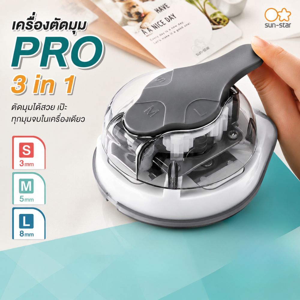 เครื่องตัดมุมเครื่องเขียน Sun-Star รุ่น Kadomaru PRO S9486950