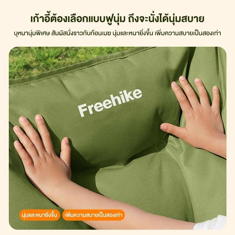 Free Hike เก้าอี้แคมป์ปิ้งพับได้ พนักพิงสูง thumbnail 7