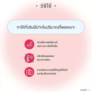 บิเฟสต้า ลิป เซรั่ม มาส์ก 8 กรัม Bifesta Lip Serum Mask 8g