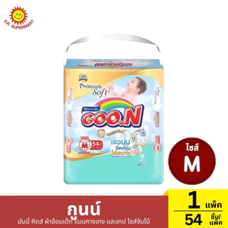 กูนน์ มัมมี่ คิดส์ ผ้าอ้อมเด็ก แบบกางเกง ไซส์จัมโบ้