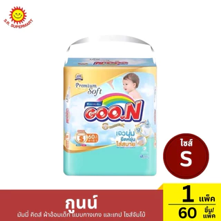 กูนน์ มัมมี่ คิดส์ ผ้าอ้อมเด็ก แบบกางเกง ไซส์จัมโบ้
