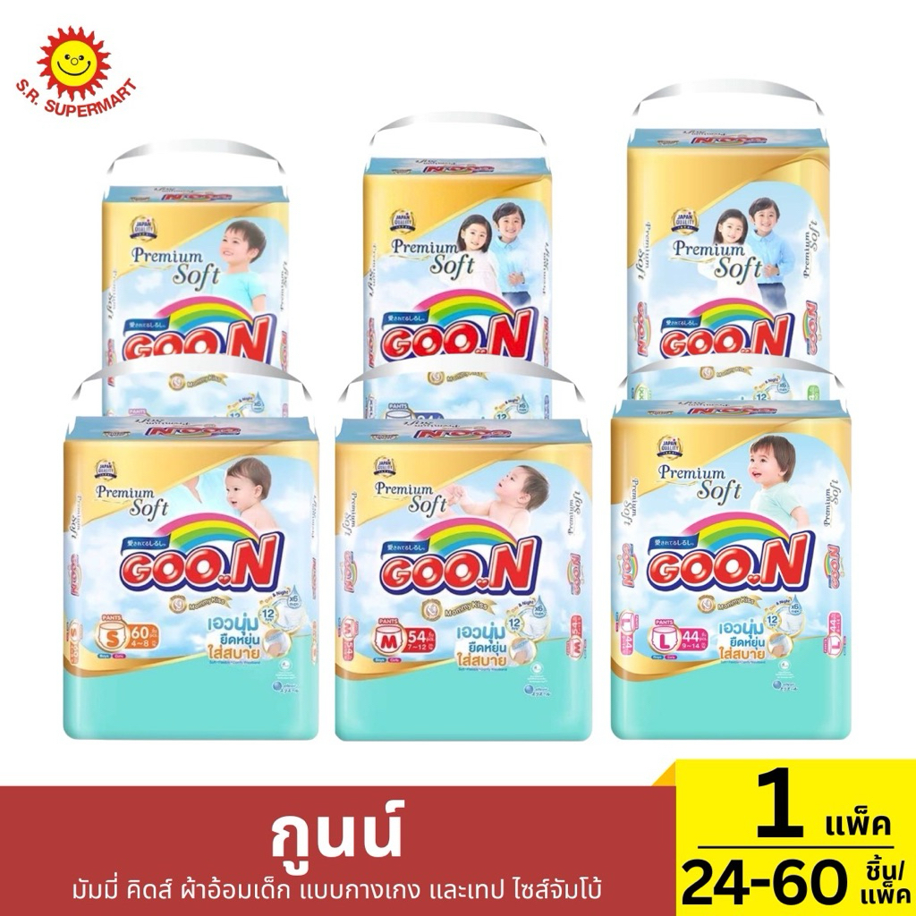กูนน์ มัมมี่ คิส พรีเมียม ซอฟต์ แบบกางเกง ไซส์ M-XXXL