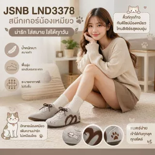 JSNB รองเท้าผ้าใบ รองเท้าผู้หญิงสไตล์เกาหลี พื้นนุ่ม ใส่สบาย นน.เบา พร้อมส่ง [LND3378]