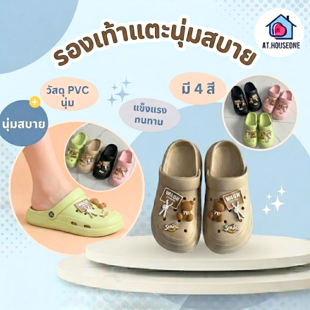 At.Houseon รองเท้าหัวโตผู้หญิง รองเท้าแตะนุ่มสบาย แต่งสติ๊กเกอร์หมี น่ารักสไตล์เกาหลี รองเท้าแตะแบบสวมพื้นหนา กันลื่น