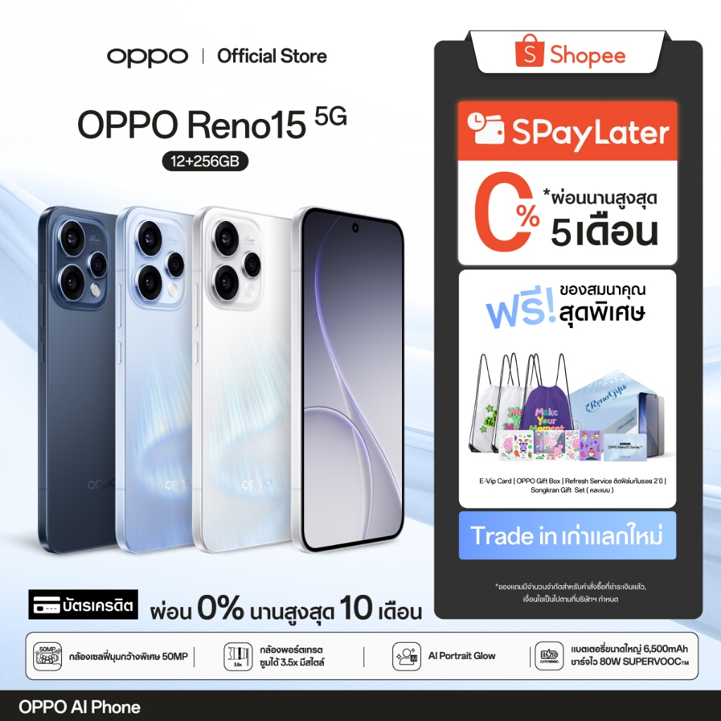 [ใหม่] OPPO Reno15 5G (12+256G) | โทรศัพท์มือถือ ออปโป้ กล้องชัด เซลฟี่มุมกว้างพิเศษ 50MP พอร์ตเทรต 3.5x วิดีโอ 4K HDR