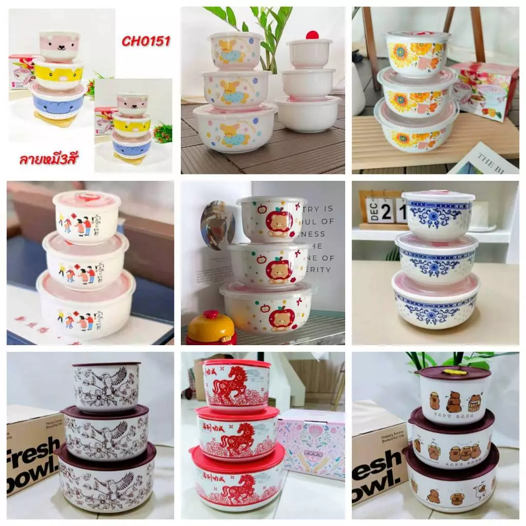 ชุดชาม เซรามิค +ฝา (1ชุดมี3ชิ้น) ชามเข้าไมโครเวฟได้ CH0151 CH0446 📌โปรดอ่านรายละเอียดก่อนสั่งซื้อค่ะ