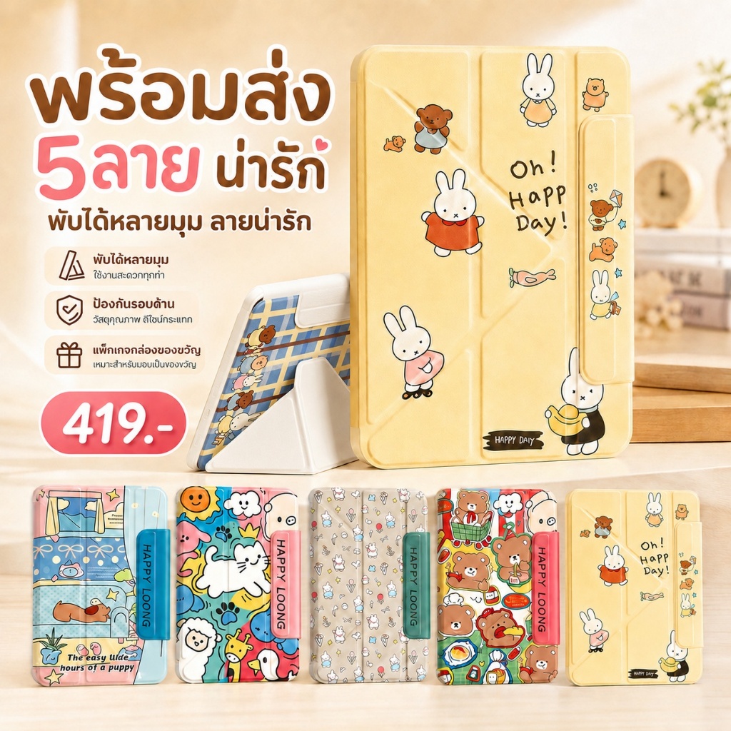 Y foldable การ์ตูน เคสไอแพด for Air4/6/7 M3 10.9 Pro 11 ipad กรณีป้อ gen7/8/9/10 Gen11 A16 กรณีป้องกัน iPad