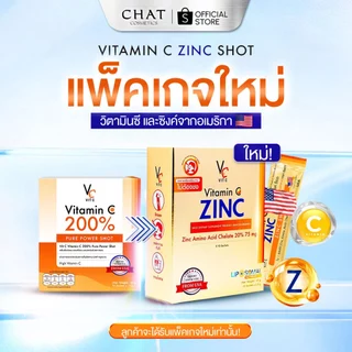 [ส่งทันที] Vitamin C Zinc วิตซีซิงค์ [ของแท้จากบริษัท]
