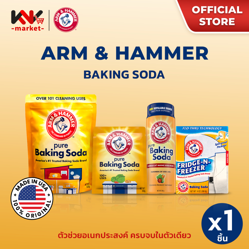 Arm & Hammer BAKING SODA เบกกิ้งโซดาแท้ 100% สามารถใช้ได้ทั้งงานครัว งานซัก ทำความสะอาด กำจัดกลิ่น