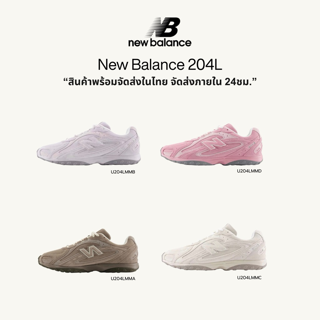 [ พร้อมส่งในไทย ] New Balance204L + เชือกแถม 2 เส้น