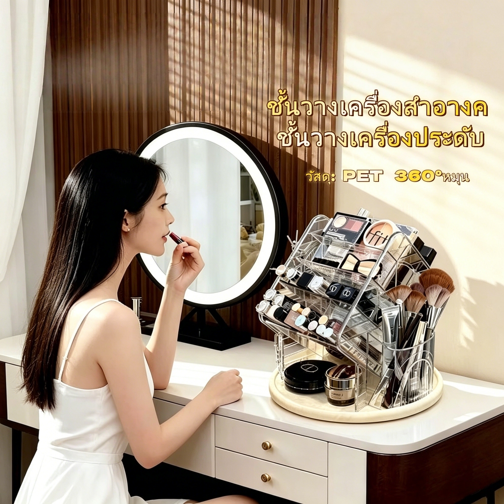 MOHO MALL-PETกล่องเก็บเค กล่องเก็บเครื่องสำอางอะคริลิคใส หมุนได้ สุดหรู จัดระเบียบบนโต๊ะ เก็บลิปสติกและเครื่องประดับ