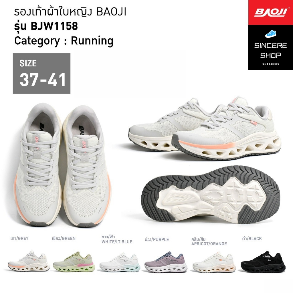 🔥 Running !! 🔥 Baoji รองเท้าผ้าใบ รุ่น BJW1158 (สีเทา, เขียว, ขาว/ฟ้า, ม่วง, ครีม/ส้ม, ดำ)