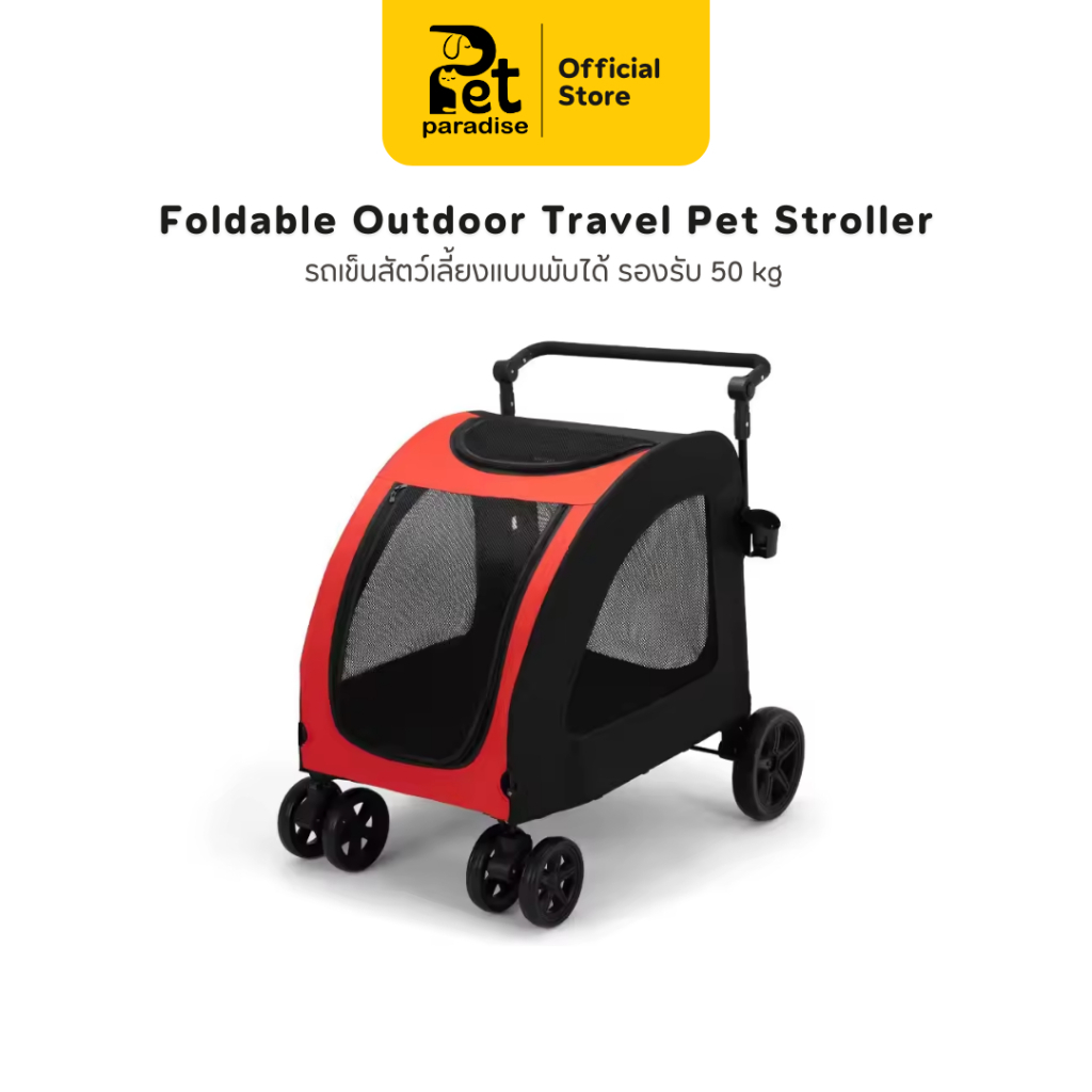 🐱[PetParadise.th]🐶 รถเข็นสุนัข โครงแข็งแรง รับน้ำหนักได้ 50kg พับง่าย สำหรับสุนัขใหญ่ แบรนด์Bratvee