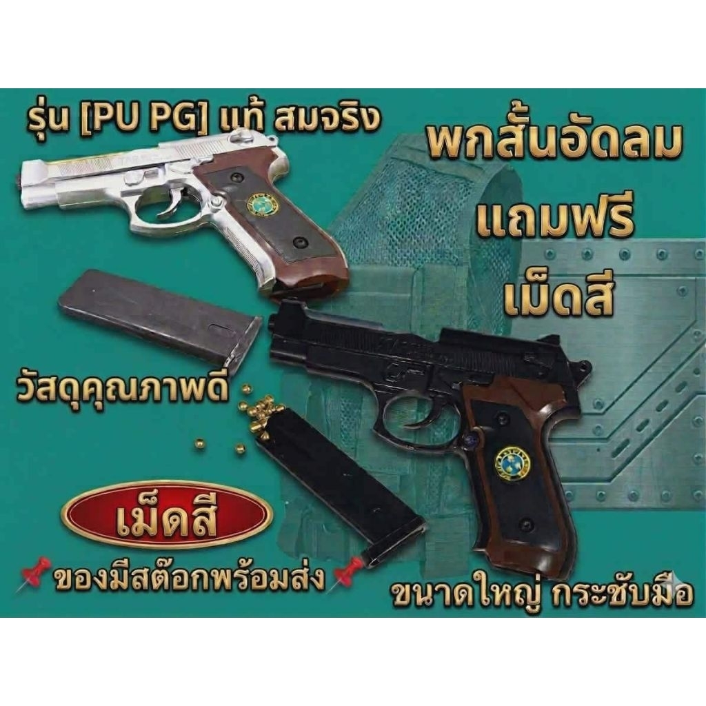 ของเล่นเด็กอัดลม pubg ขนาดกระชับ ส่งคละสี