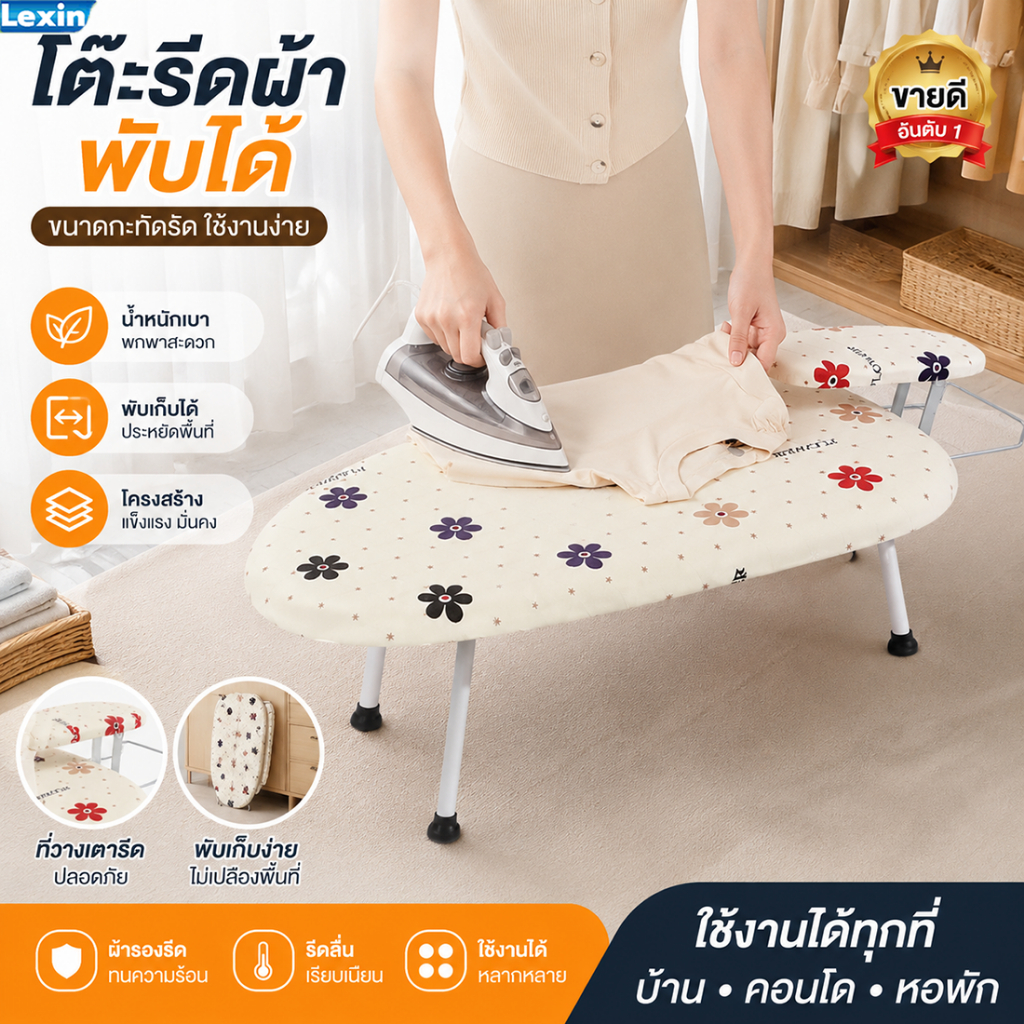 โต๊ะรีดผ้ายืนรีด  โต๊ะรีดผ้า โต๊ะรีดผ้าไอน้ำ พับเก็บได้โต๊ะรีดผ้า แข็งแรงทนทาน แผงพับขนาดใหญ ใช้งานง่าย ทนความร้อนสูง