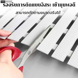 TAKE.ONE.S.EASE แผ่นกันลื่นห้องน้ํา วัสดุPVC วัสดุปลอดภัย ไม่มีกลิ่น รองรับการตัดแบบอิสระ