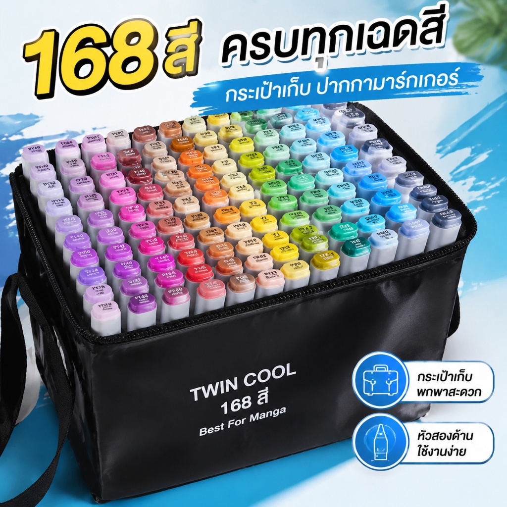 พร้อมส่งฟรีจากไทย​ปากกามาร์กเกอร์ 168 สี ชุดเครื่องหมาย ชุดร่าง ชุดมังงะ ออกแบบหัวแปรงสองหัว สำหรับโรงเรียน อุปกรณ์ศิลปะ