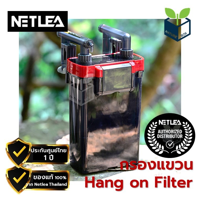 Netlea Canister Filter กรองนอก สำหรับตู้ไม้น้ำ และตู้ปลา (ประกันศูนย์ไทย)