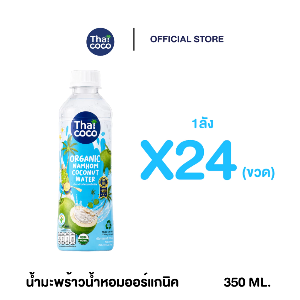 [24 ขวด] น้ำมะพร้าวน้ำหอมออร์แกนิค ไทยโคโค่ (Thai Coco) Organic Namhom Coconut Water 350 ml.