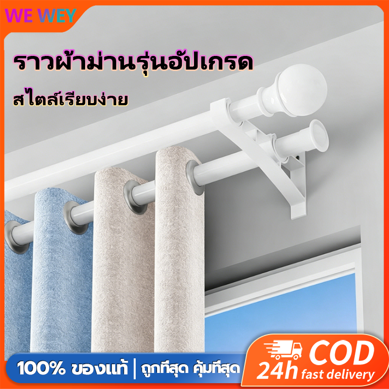 ราวผ้าม่านสองชั้น รางผ้าม่าน ชุดราวผ้าม่าน อุปกรณ์ครบชุด อลูมิเนียมอัลลอยด์ไม่เป็นสนิม หนาแข็งแรง