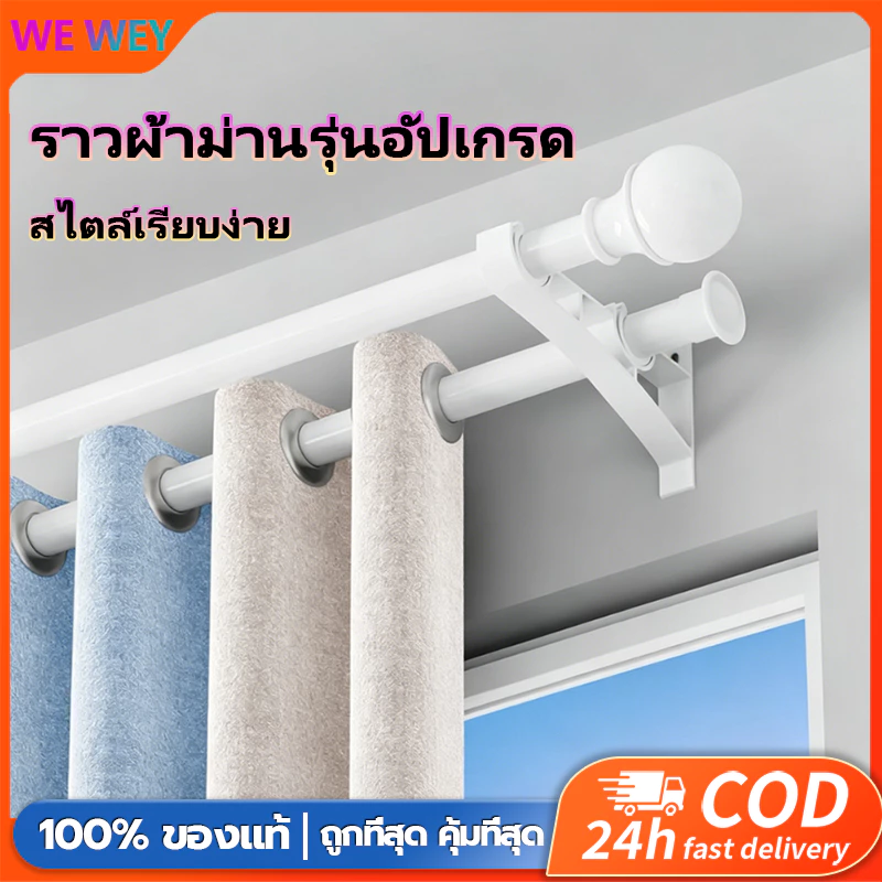 ราวผ้าม่านสองชั้น รางผ้าม่าน ชุดราวผ้าม่าน อุปกรณ์ครบชุด อลูมิเนียมอัลลอยด์ไม่เป็นสนิม หนาแข็งแรง