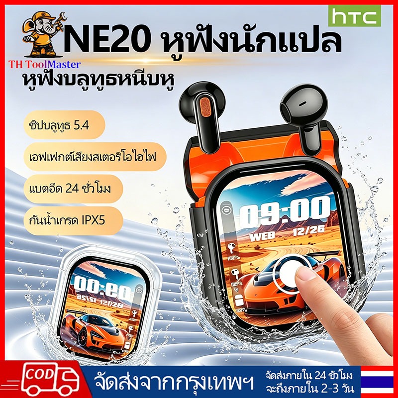 รับประกันหนึ่งปี HTC NE20 AI การแปลแบบเรียลไทม์ชุดหูฟังบลูทูธ TWS บลูทูธ 5.4 คุณภาพเสียง HiFi IPX5 ช