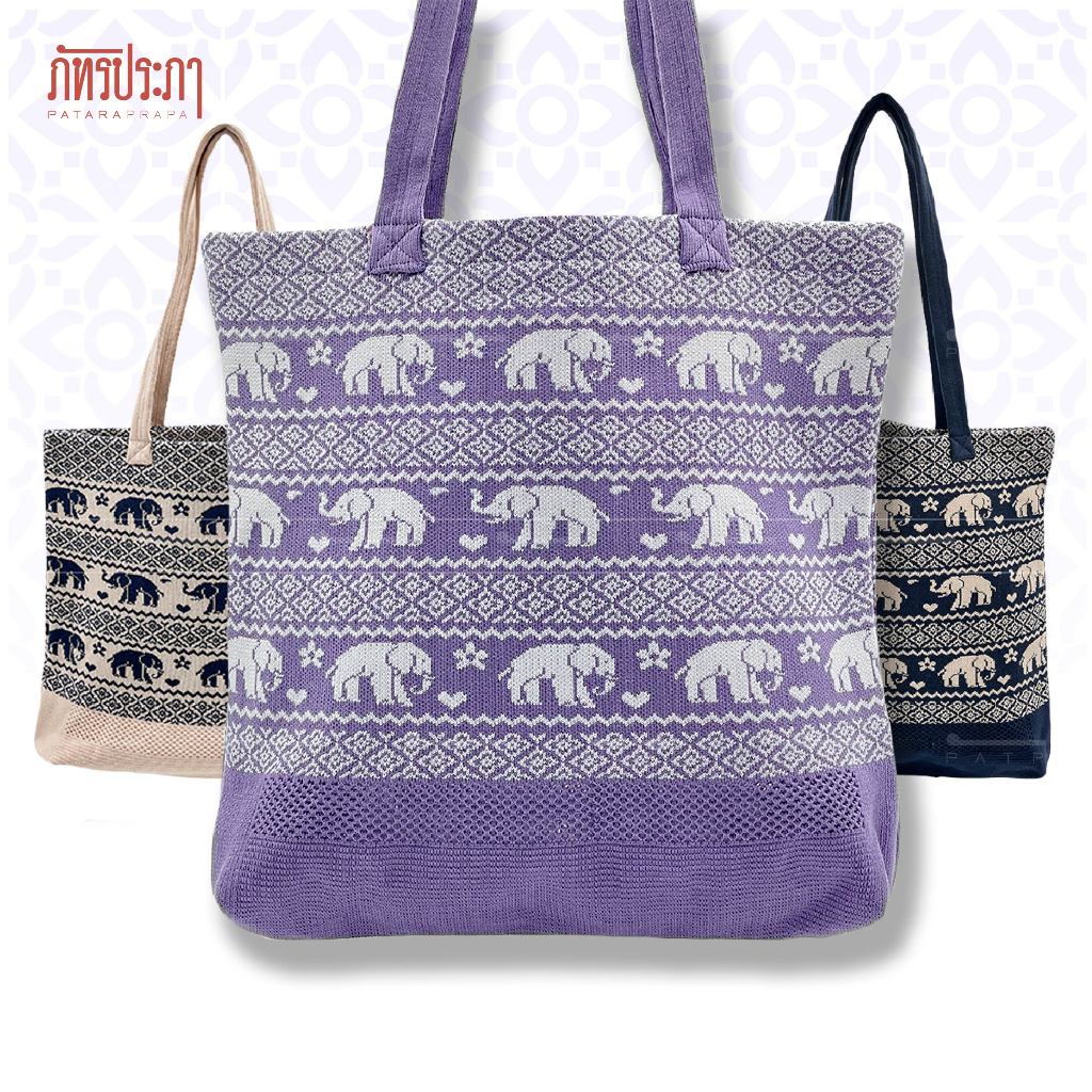 กระเป๋าผ้าลายช้าง กระเป๋าถักทอ ขนาด 14x16"นิ้ว (พร้อมส่ง)