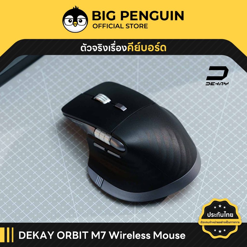 [โค้ดคุ้มลด 20%] DEKAY Orbit M7 Wireless Productive Mouse Bluetooth Office เม้าส์ไร้สาย เม้าส์ทำงาน Infinity Wheel