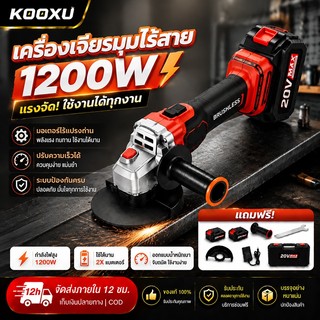 เครื่องบดมุมงเครื่องเจียรไฟฟ้าลิเธียมแบบชาร์จไฟไร้แปรง, เครื่องขัดมัลติฟังก์ชั่น, สําหรับตัดกระเบื้อง เซรามิค ไม้ หิน เห