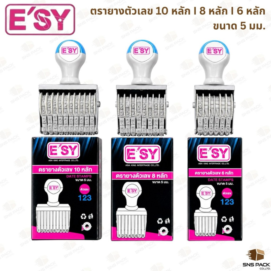 ตรายางปั๊มตัวเลข E'SY เลขอารบิก (ขนาด 5 มม.)