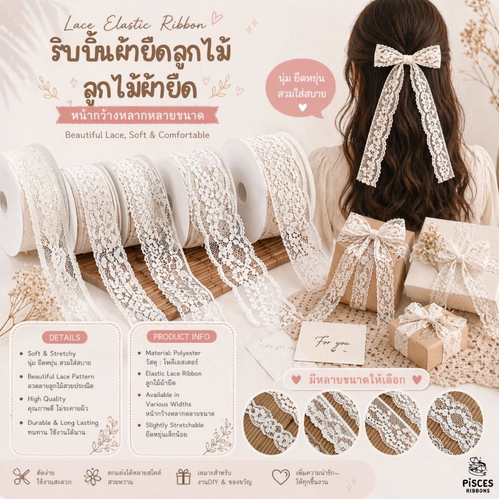 ลูกไม้ผ้ายืด ลูกไม้แต่งขอบผ้าลายดอกไม้ยืดหยุ่น สำหรับตกแต่งเสื้อผ้าและงานคราฟท์ - Elegant Floral Lace Trim Ribbon [0120]