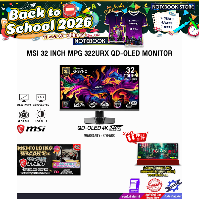 MSI 32 INCH MPG 322URX QD-OLED MONITOR (QD-OLED 4K 240Hz)/ประกัน 3 Years