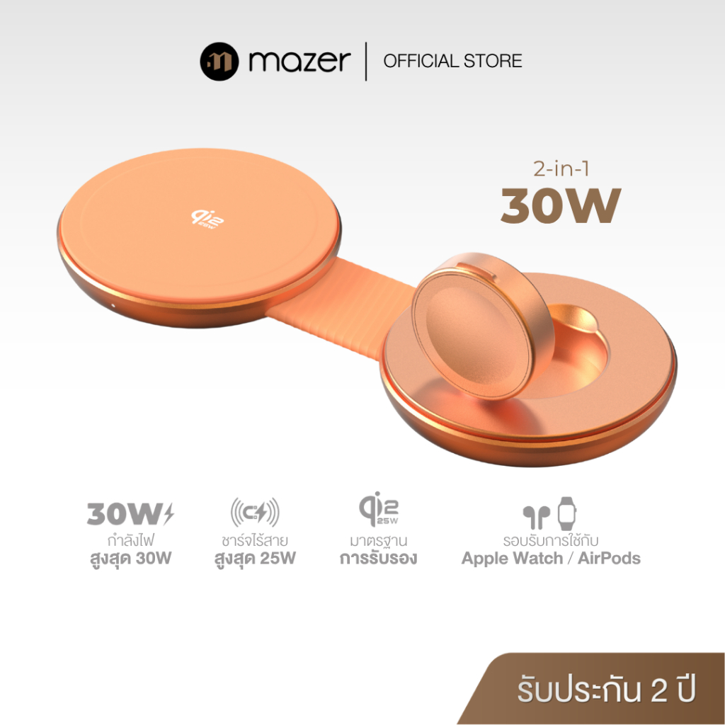 Mazer ที่ชาร์จไร้สาย Qi2 แบบ 2-in-1 พับได้ มาตรฐาน Qi2 ชาร์จเร็ว 30W (รุ่นใหม่) รุ่น M-MagPadDuo2