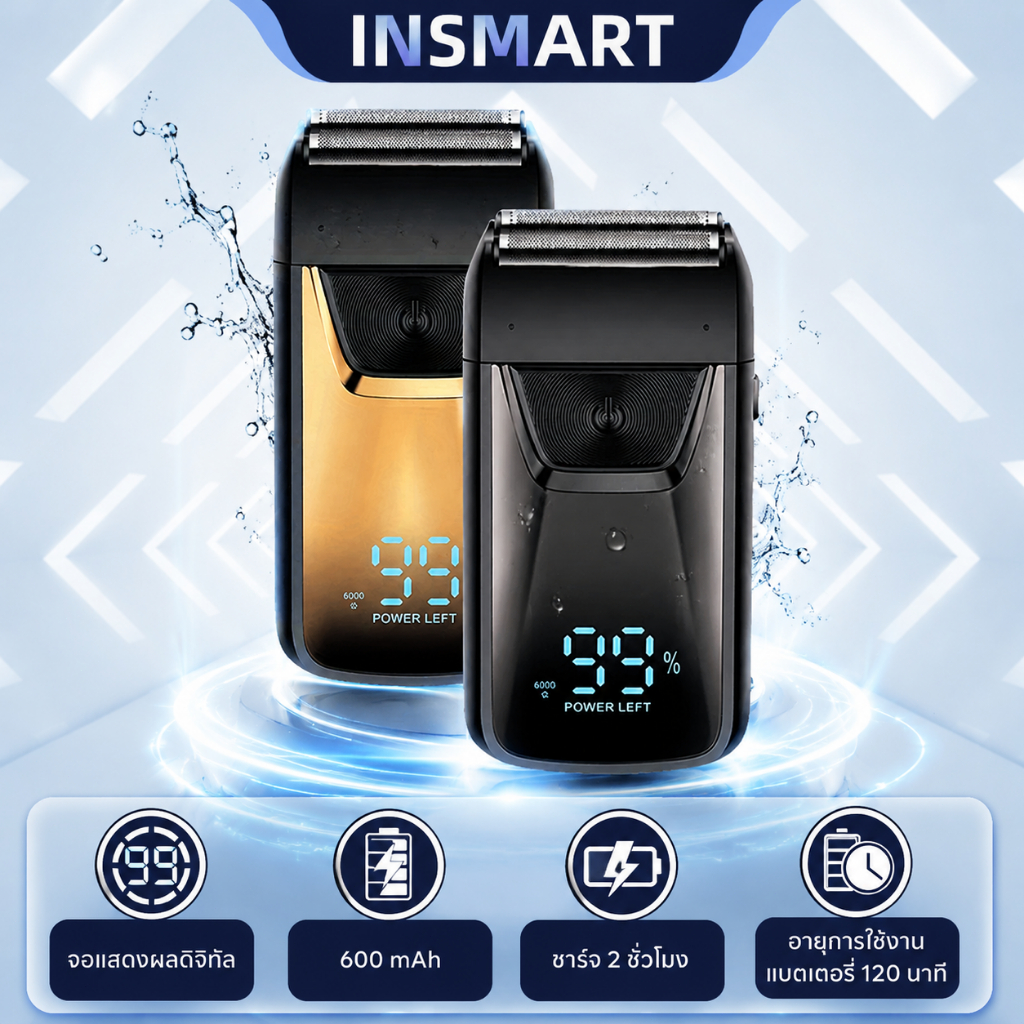INSMART เครื่องโกนหนวดผู้ชาย 2 หัวมีดลูกสูบ กันน้ำ คุณภาพสูง