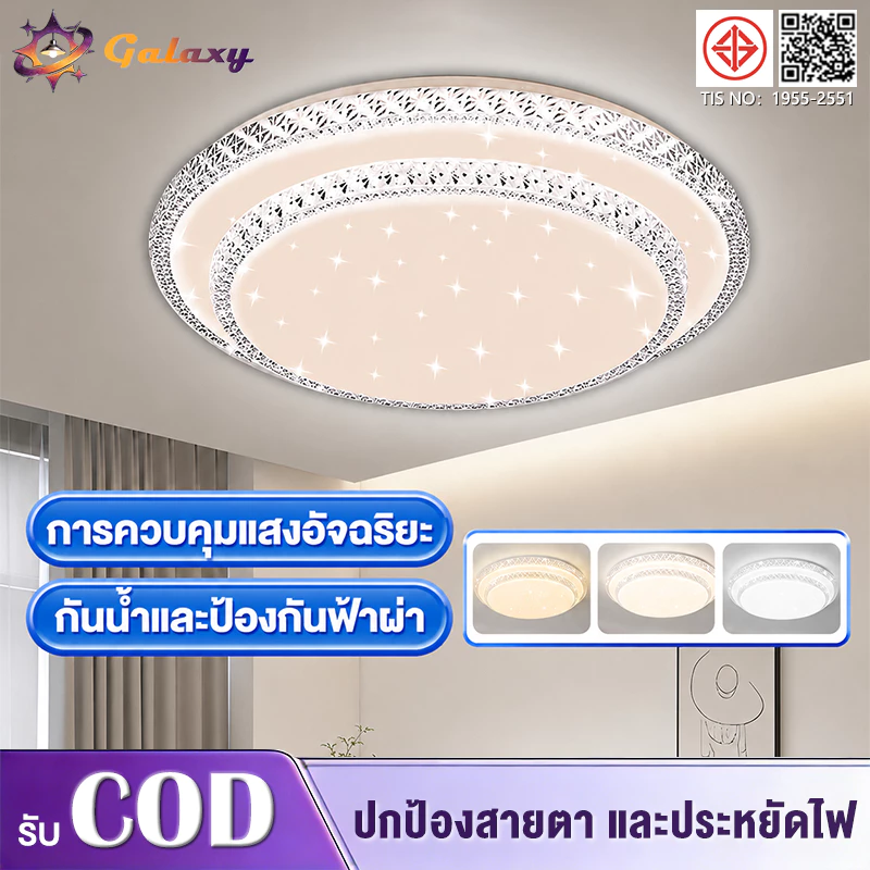คมไฟเพดาน LED โคมไฟระย้า ตกแต่งห้องนั่งเล่น สไตล์โมเดิร์นมินิมอล รีโมทคอนโทรลเพื่อเปลี่ยนแสง 3สี