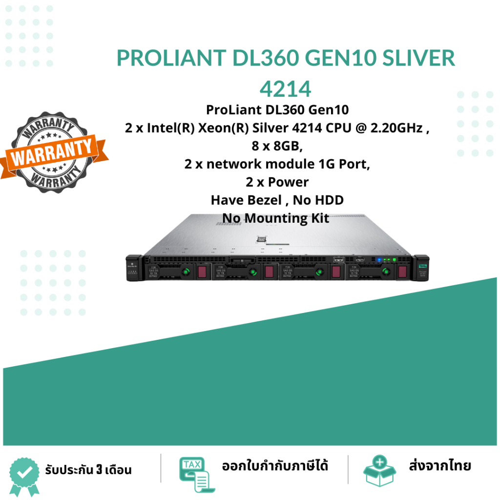 ProLiant DL360 Gen10 2 x Intel(R) Xeon(R) Silver 4214 CPU @ 2.20GHz