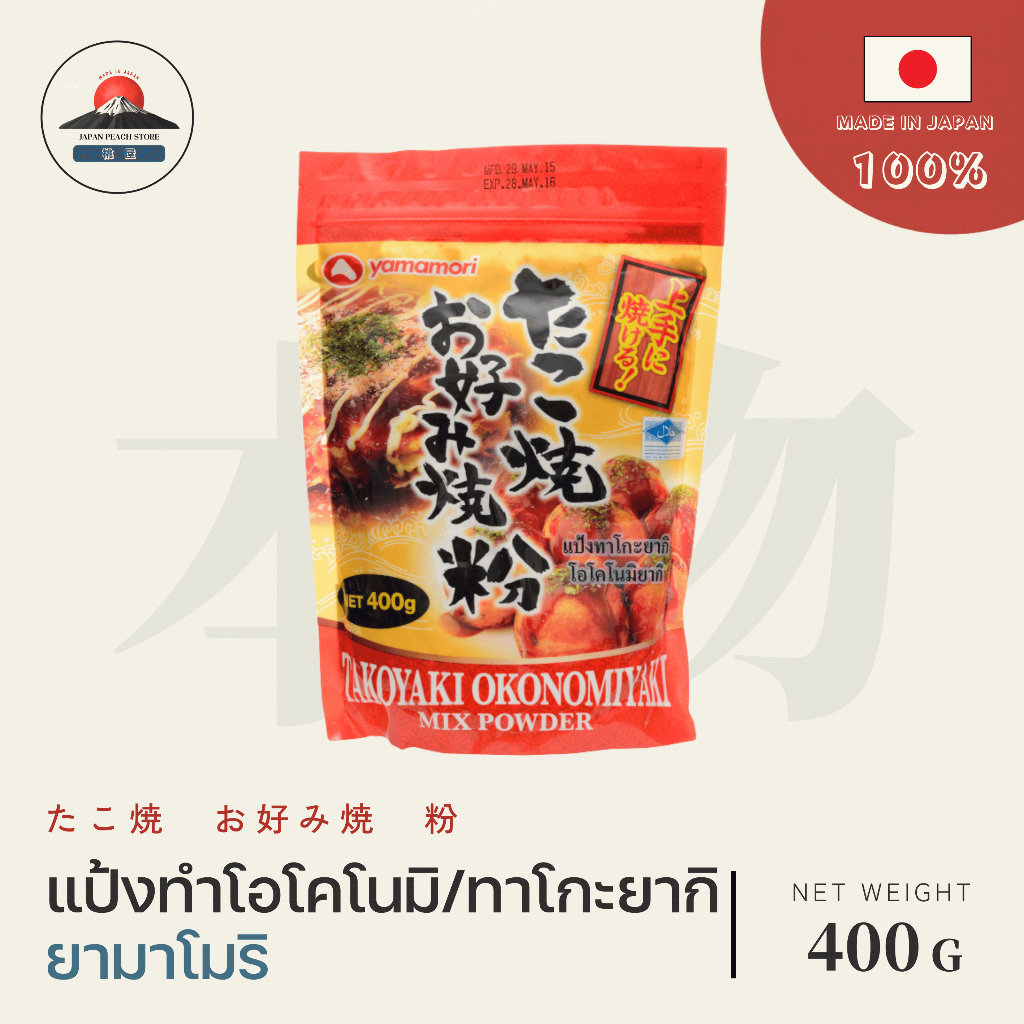 แป้งทาโกะยากิ แป้งโอโคโนมิยากิ (400กรัม) TAKOYAKI/OKONOMI POWDER แป้งญี่ปุ่นสำเร็จรูป 🦑