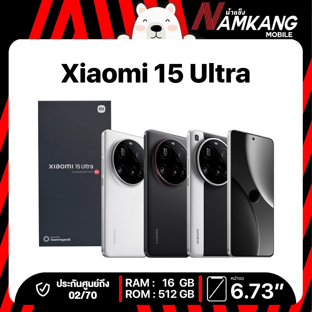 [DEMO] Xiaomi 15 Ultra 5G (16/512GB) สุขภาพแบต 95% โทรศัพท์มือถือ เครื่องDEMO ประกันศูนย์ถึง 02/70.