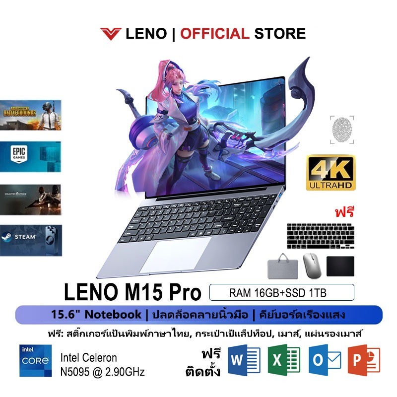 แล็ปท็อปฮิตขายดี Notebook Intel Core i5/4405-W11-Office Light Silver SSD 16G 512GB 15.6"แล็ปท็อป