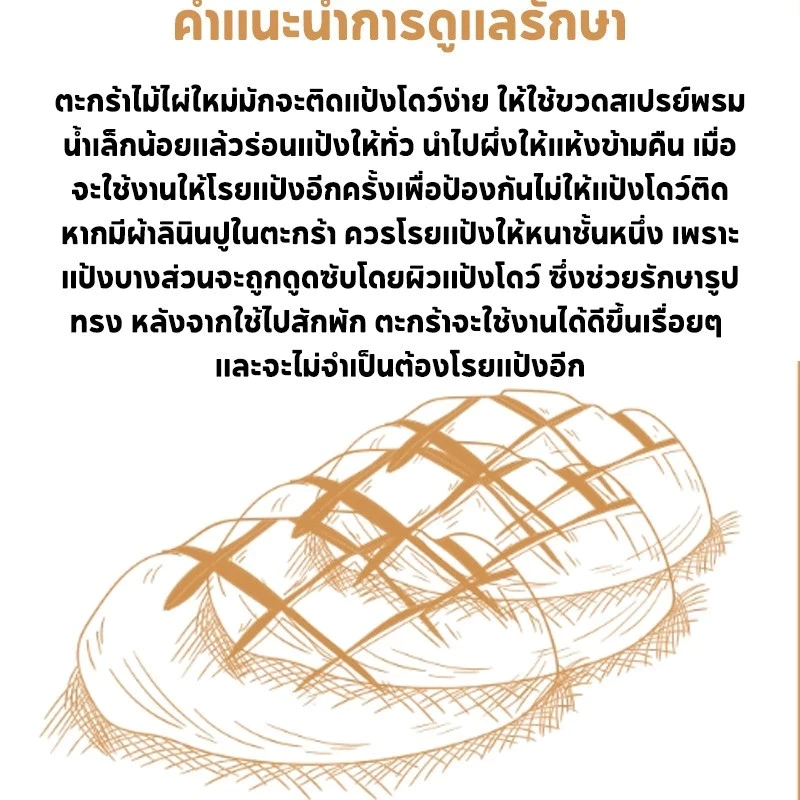 ตะกร้าหมักแป้งขนมปังหวายธรรมชาติพร้อมซับในผ้าลินิน thumbnail 6