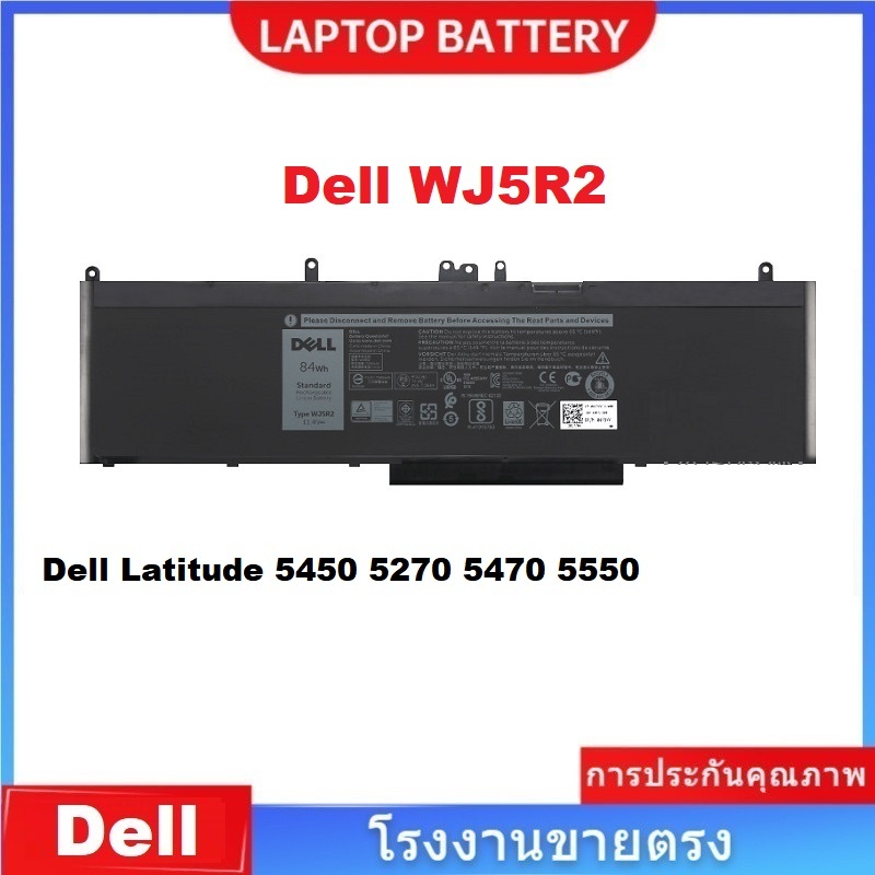 📢Dell WJ5R2 แบตเตอรี่แล็ปท็อป สำหรับ Dell Latitude E5450 E5470 Series battery