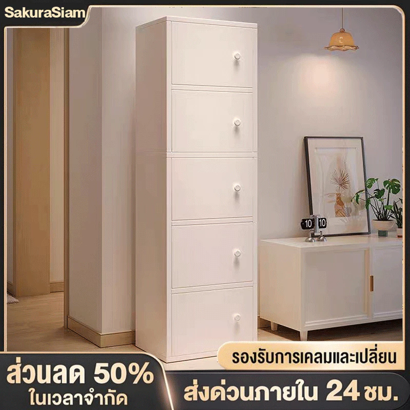 ตู้อเนกประสงค์สไตล์โมเดิร์น 3/4/5 ชั้น