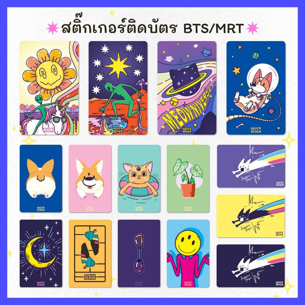 [พร้อมส่ง] SOSiCK - Card Sticker สติ๊กเกอร์ติดบัตร BTS บัตรคอนโด คีย์การ์ด มีหลายลายให้เลือก