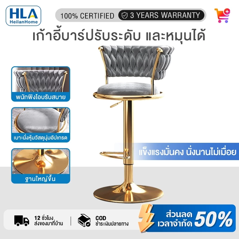 รเก้าอี้บาร์ทรงสูงหมุนได้360°dudee เก้าอี้ เก้าอี้หรู เบาะกํามะหยี่ ขาเหล็ก ยกปรับ มั่นคงและทนทาน เก้าอี้สูง