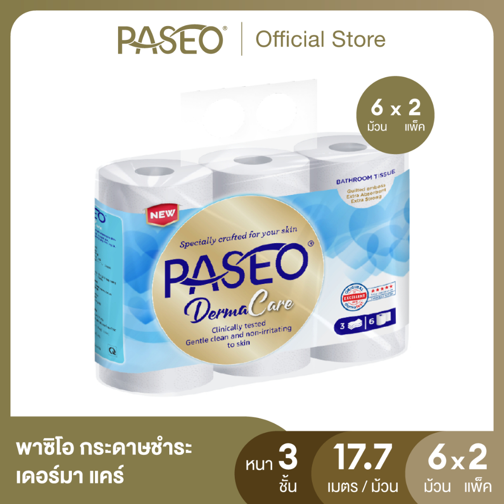 (2 แพ็ค 12 ม้วน) PASEO พาซิโอ เดอร์มา แคร์ กระดาษชำระ หนา 3 ชั้น ขนาด 6 ม้วน (17.7 ม./ม้วน) (ทิชชู่ กระดาษทิชชู่) x 2