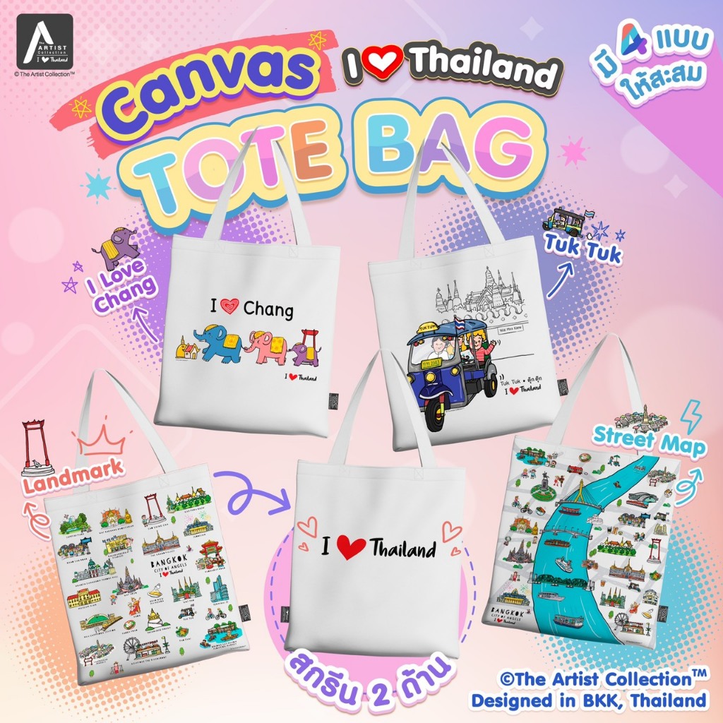 The Artist collection กระเป๋าผ้า Canvas Tote BagCollection “I Love Thailand" สะสม