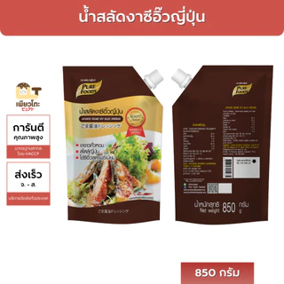 น้ำสลัดงาซีอิ๊วญี่ปุ่น 850กรัม ตรา เพียวฟู้ดส์