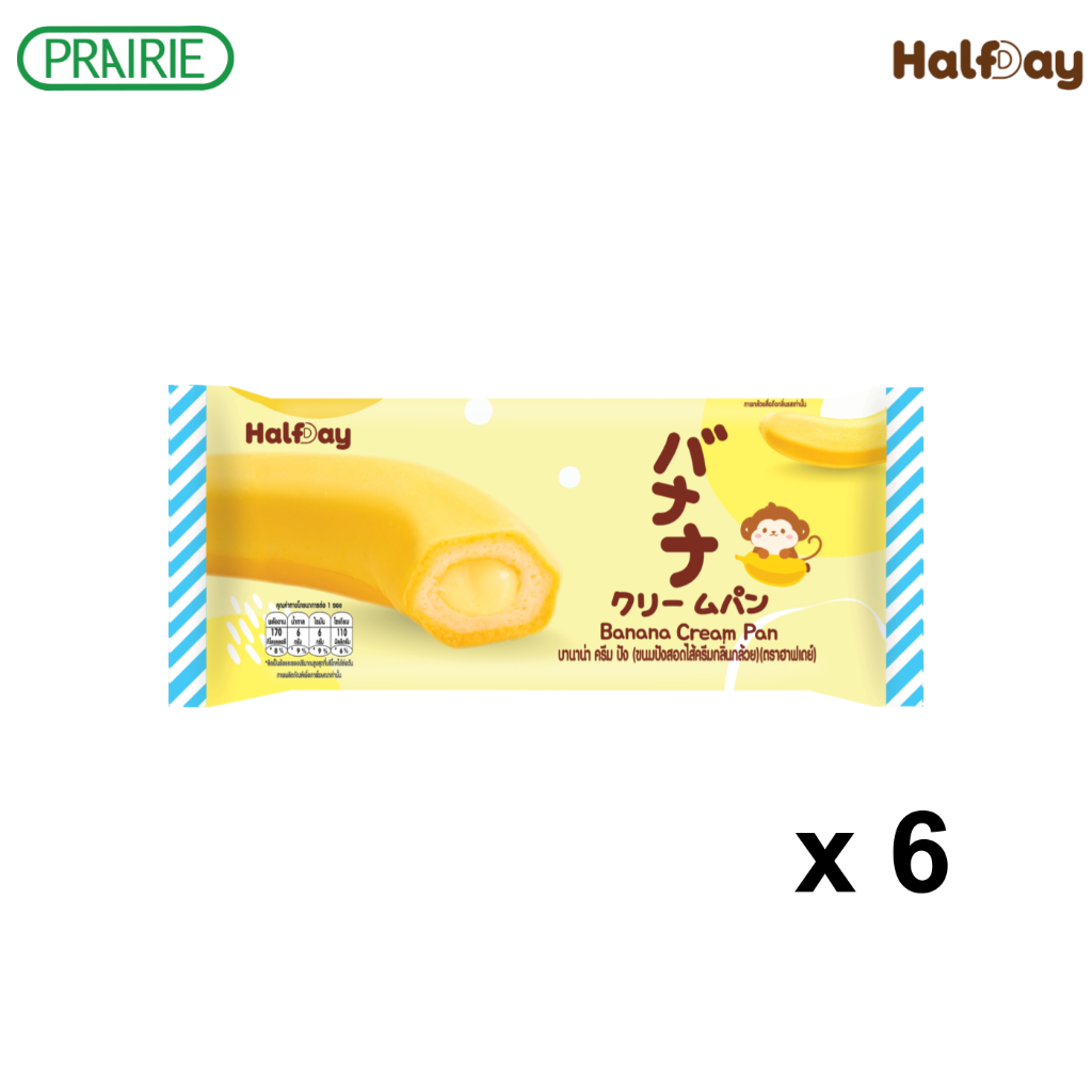 ฮาฟเดย์ บานาน่า ครีม ปัง 50ก. / HalfDay Banana Cream Pan 50g