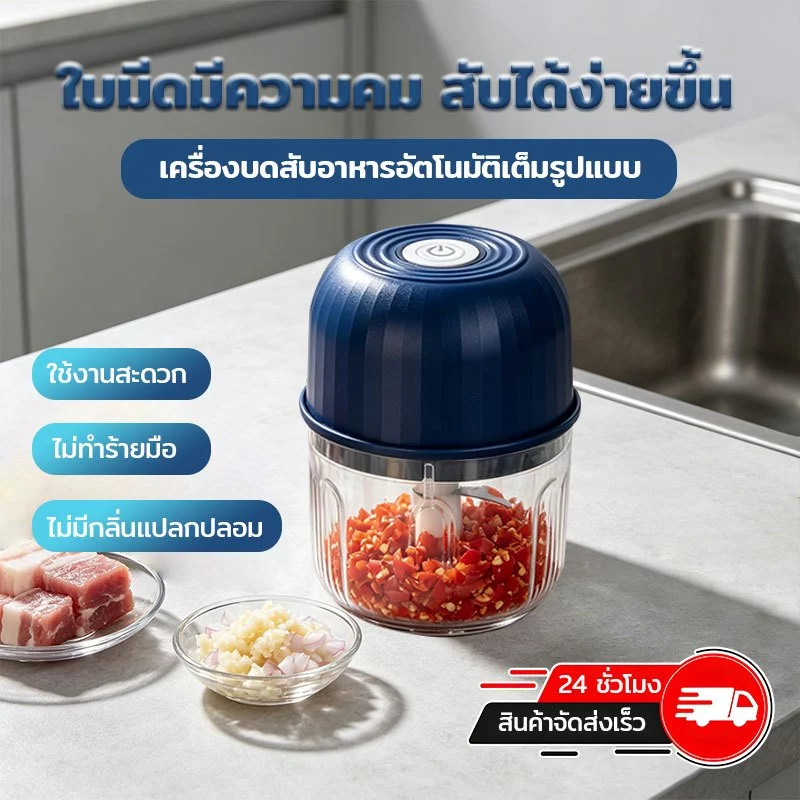 【โปรโมชั่น】เครื่องปั่นอเนกประสงค์ 3ใบมีด เครื่องปั่นพริก 300ML ไร้สาย USB บดเนื้อ ผัก หอม อุปกรณ์ครัว เครื่องปั่นพกพา