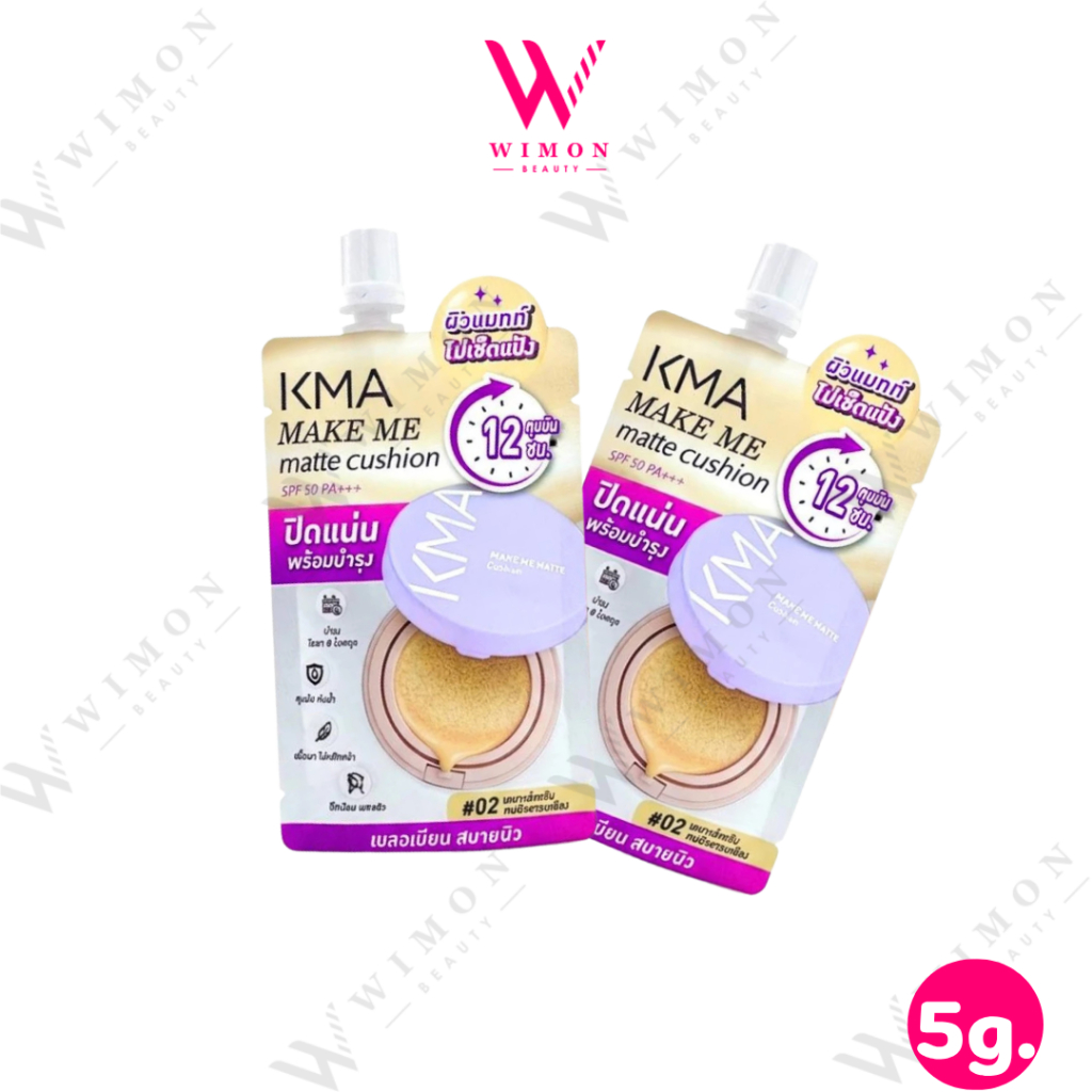 KMA Make Me matte Cushion 5g. เมค มี แมทท์ คุชชั่น แบบซอง#เบอร์02 /42179